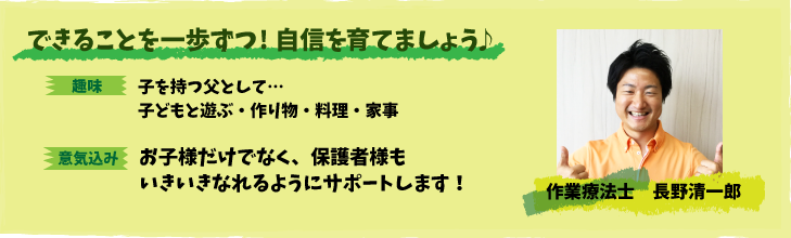 スタッフ紹介