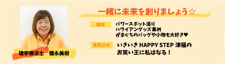 スタッフ紹介