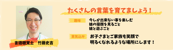 スタッフ紹介
