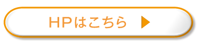 いきいきリレーションシップホームページへ