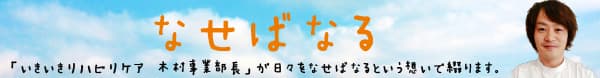 なせばなる