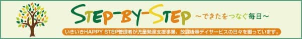 STEP-BY-STEP