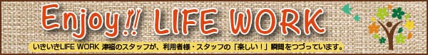 ENJOY!!LIFE WORK