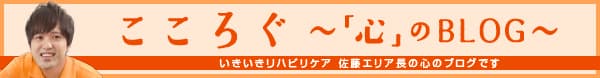 こころぐ〜「心」のBLOG